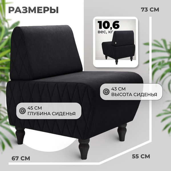 Купить Кресло мягкое Mio Tesoro Буно в Минске