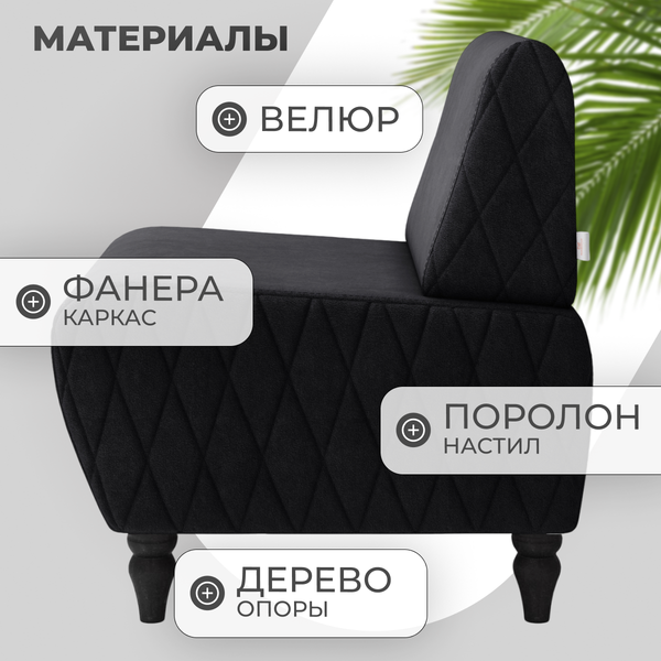 Купить Кресло мягкое Mio Tesoro Буно в Минске