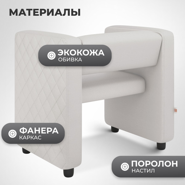 Купить Кресло мягкое Monofix Йокки в Минске