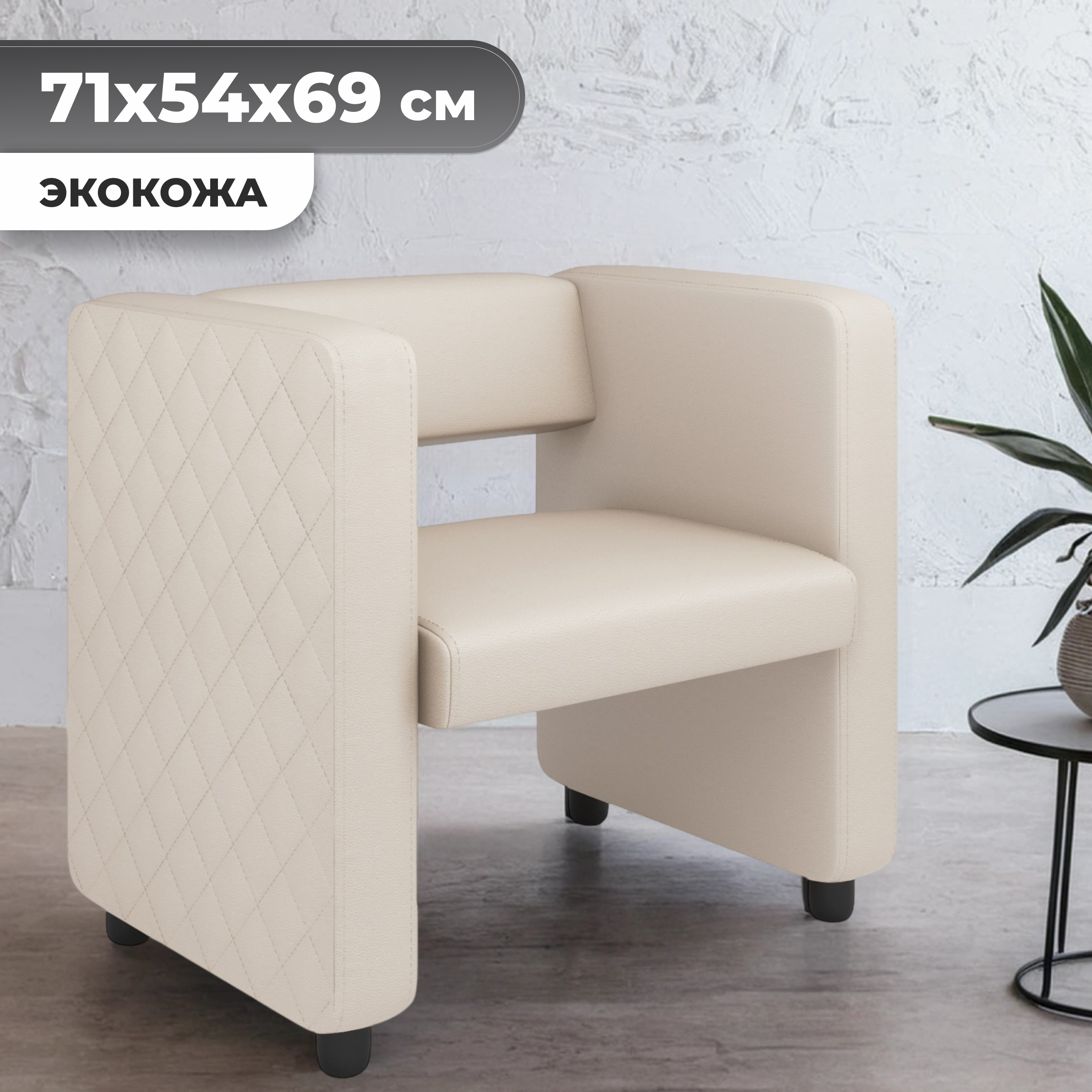Кресло мягкое Monofix Йокки (экокожа/кремовый)