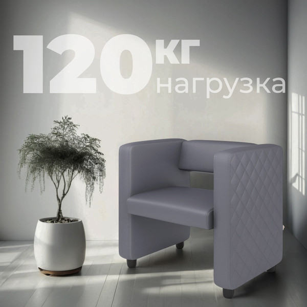 Купить Кресло мягкое Monofix Йокки  