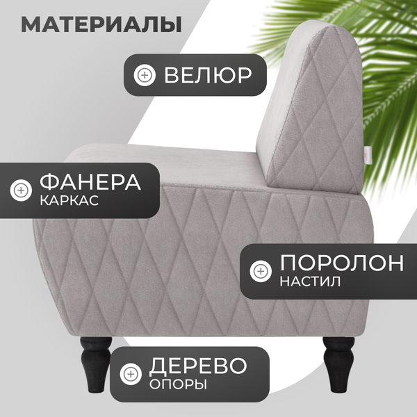 Купить Кресло мягкое Mio Tesoro Буно в Минске