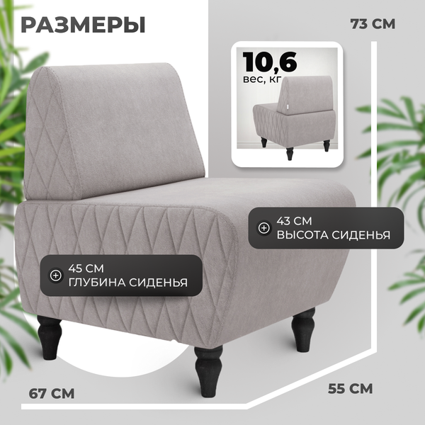Купить Кресло мягкое Mio Tesoro Буно в Минске
