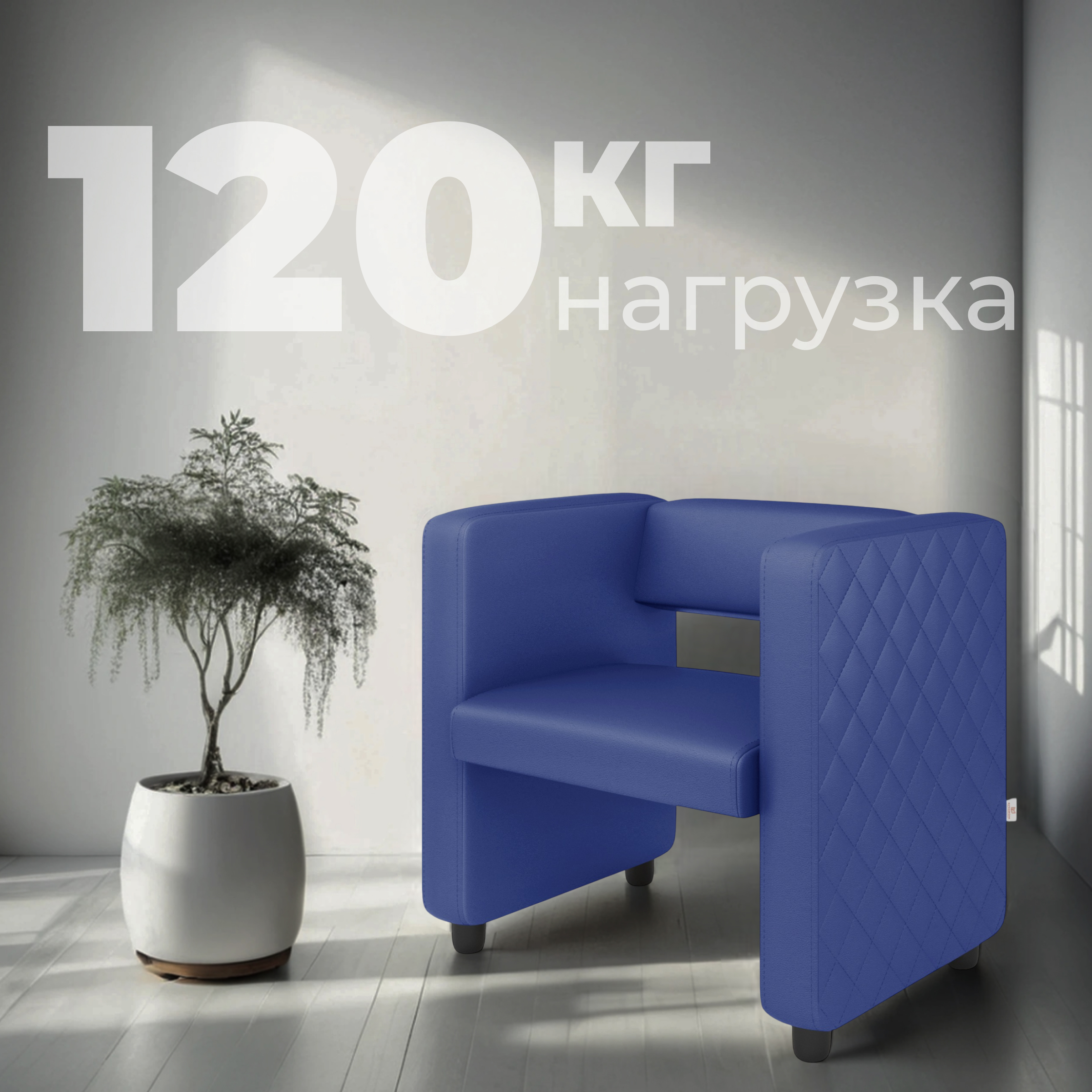 Кресло мягкое Monofix Йокки (экокожа/синий) — фото 4