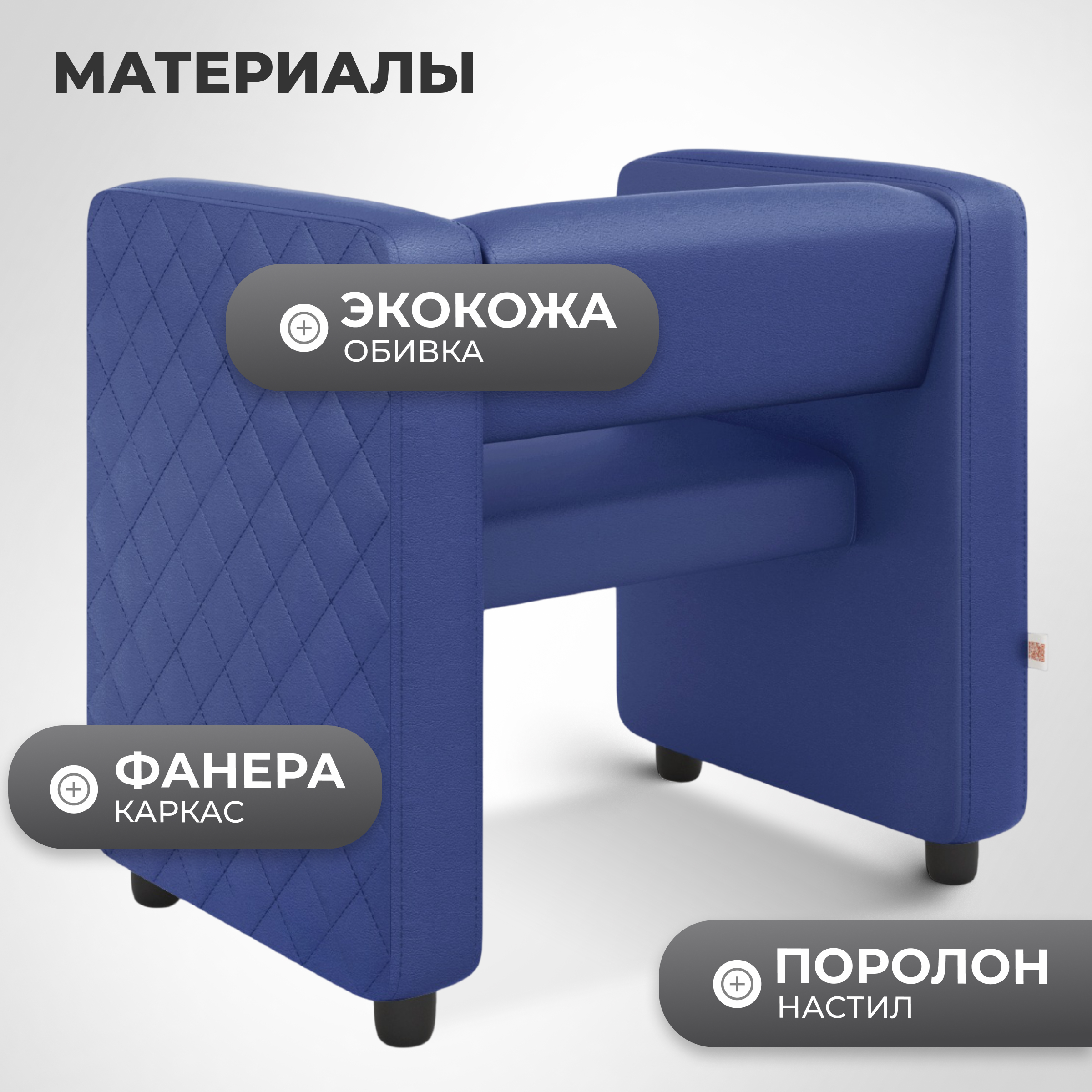Кресло мягкое Monofix Йокки (экокожа/синий) — фото 3