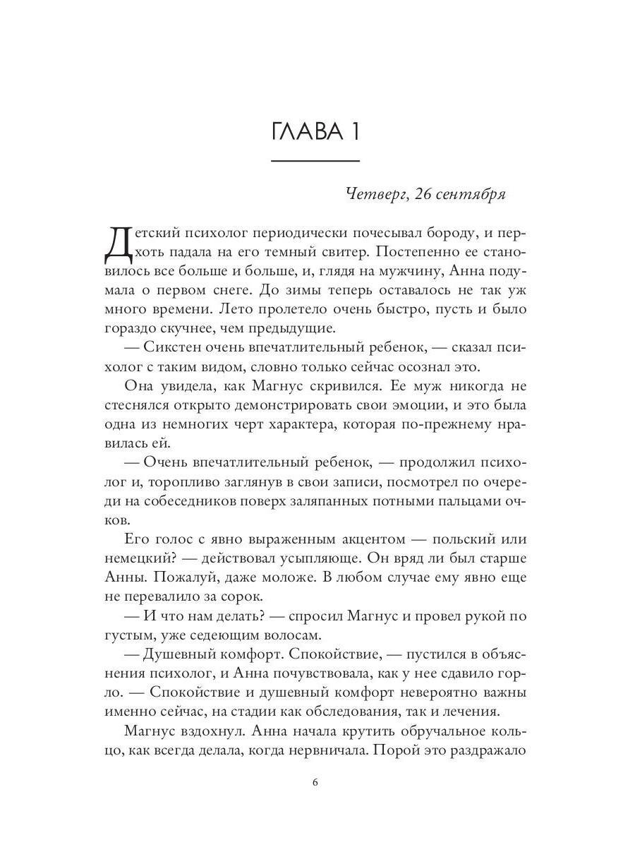 Книга Рипол Классик Способные люди твердая обложка