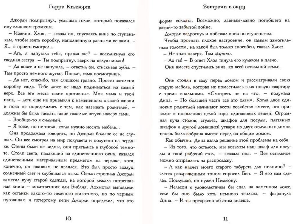 Книга Рипол Классик Аттика твердая обложка