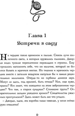 Книга Рипол Классик Аттика твердая обложка (Килворт Гарри)