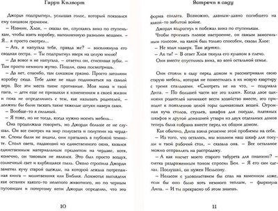 Книга Рипол Классик Аттика твердая обложка (Килворт Гарри)