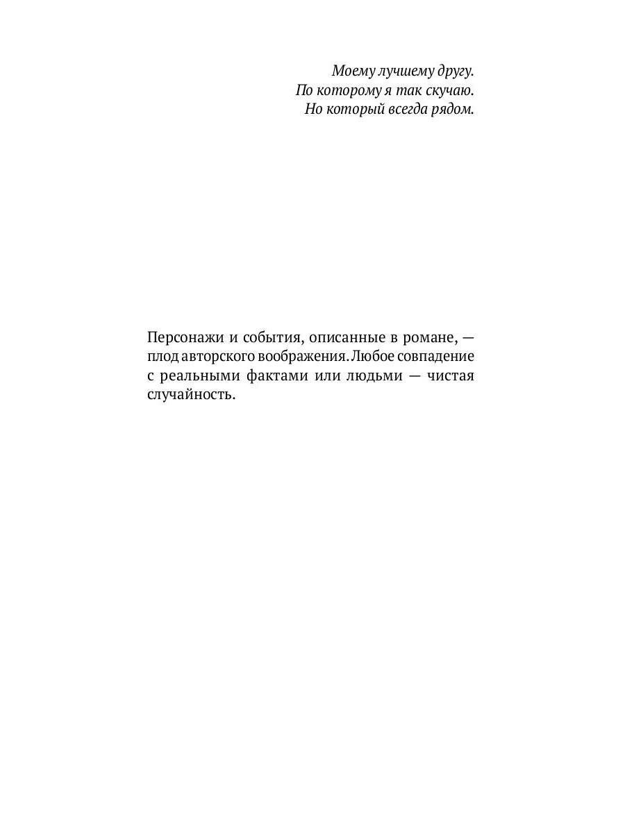 Книга Рипол Классик Прости за любовь твердая обложка