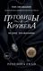 Книга Рипол Классик Пуговицы и кружева твердая обложка (Скай Пенелопа) - 