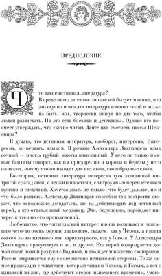 Книга Рипол Классик Естественный отбор мягкая обложка (Звягинцев Александр)