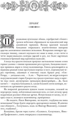 Книга Рипол Классик Естественный отбор мягкая обложка (Звягинцев Александр)