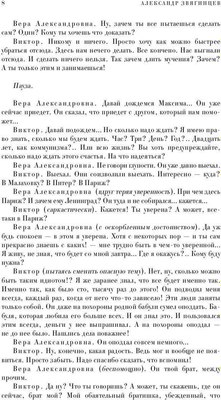 Книга Рипол Классик Профессиональный инстинкт мягкая обложка (Звягинцев Александр)