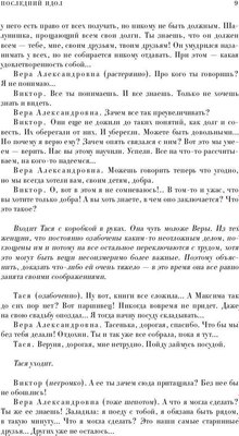 Книга Рипол Классик Профессиональный инстинкт мягкая обложка (Звягинцев Александр)