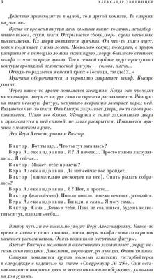 Книга Рипол Классик Профессиональный инстинкт мягкая обложка (Звягинцев Александр)