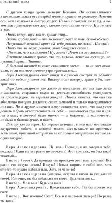 Книга Рипол Классик Профессиональный инстинкт мягкая обложка (Звягинцев Александр)