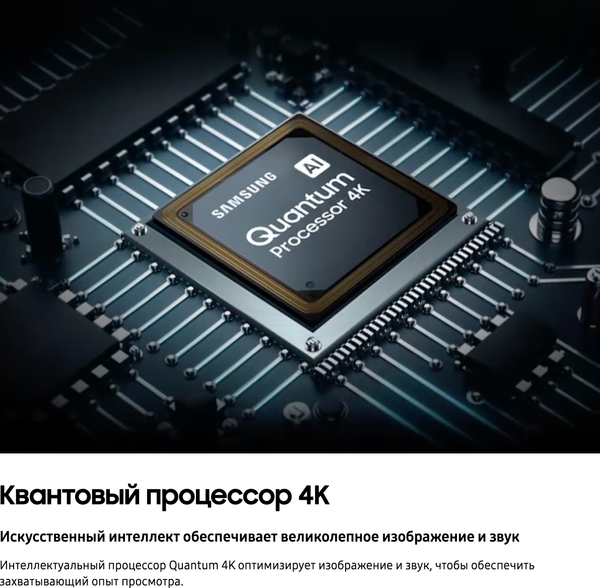 Телевизор Samsung 75" QE75Q70DAUXRU