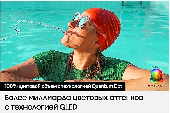 Телевизор Samsung 55" QE55Q70DAUXRU