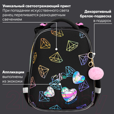 Школьный рюкзак Brauberg Luminous. Diamonds / 272070