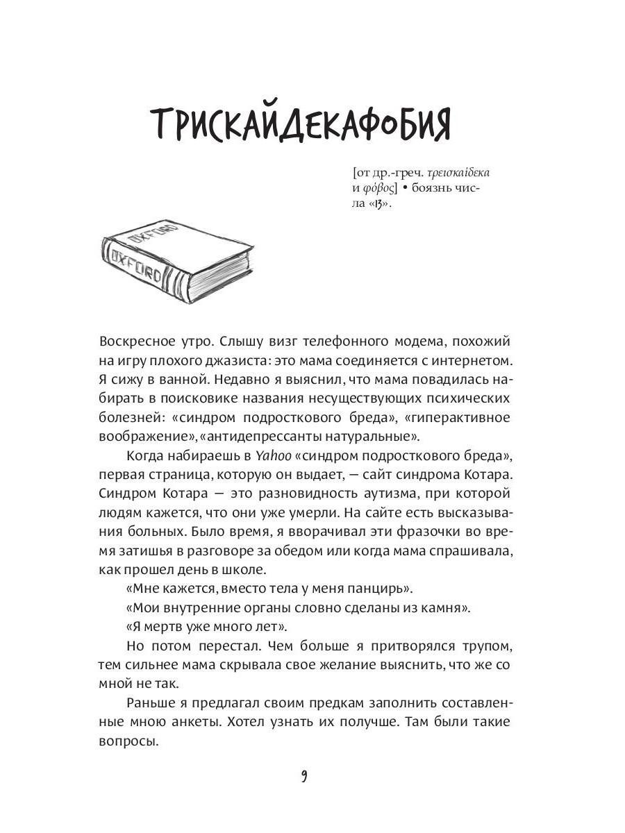 Книга Рипол Классик Субмарина твердая обложка