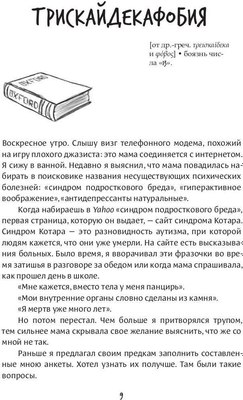 Книга Рипол Классик Субмарина твердая обложка (Данторн Джо)