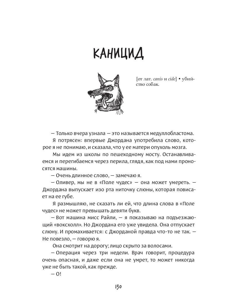 Книга Рипол Классик Субмарина твердая обложка