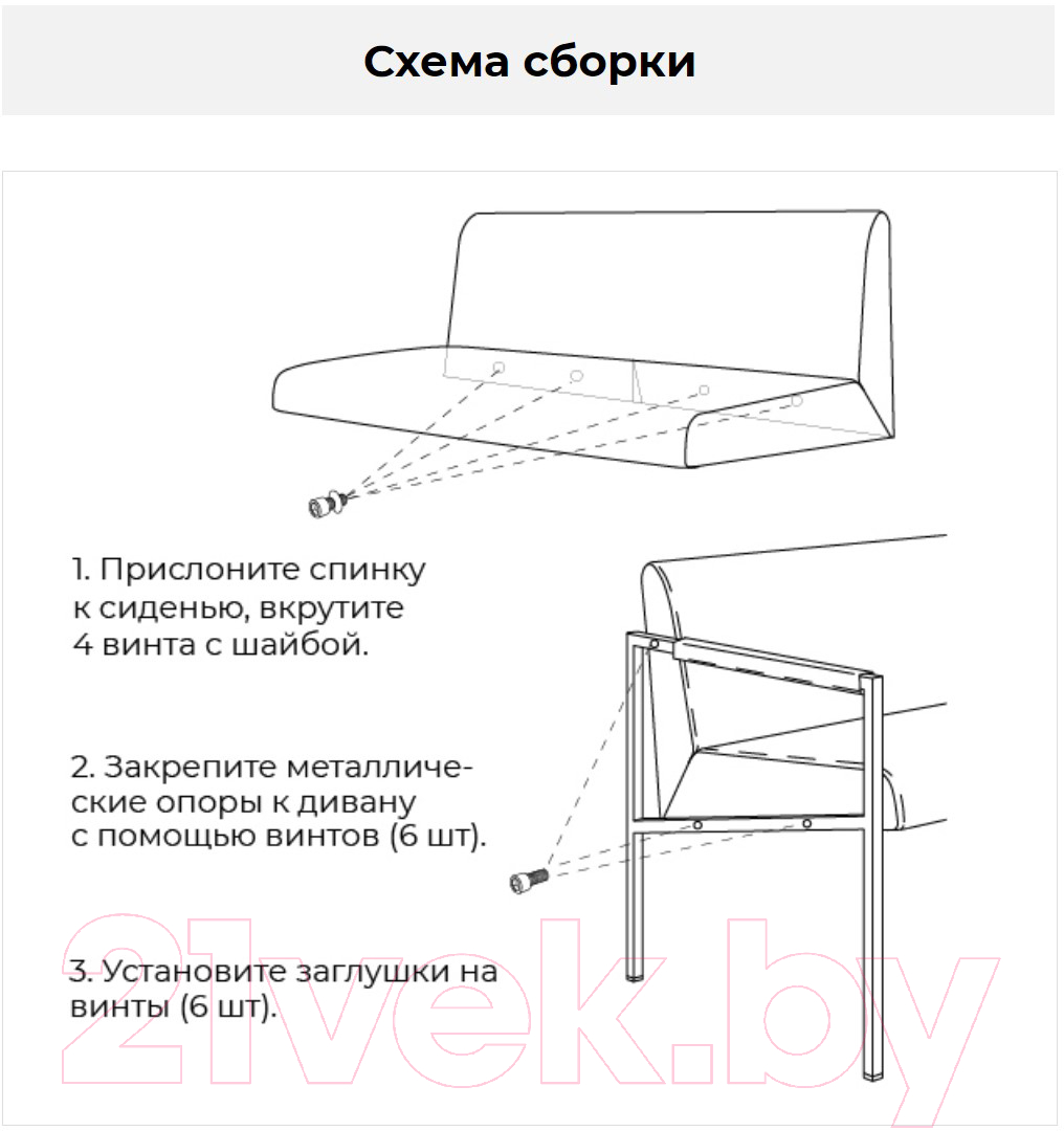 Диван садовый Monofix Юнта