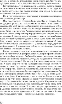 Книга Рипол Классик Бог, которого не было. Белая книга. Книга 1 твердая обложка (Френкель Алексей)