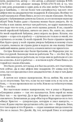 Книга Рипол Классик Бог, которого не было. Черная книга. Книга 2 твердая обложка (Френкель Алексей)