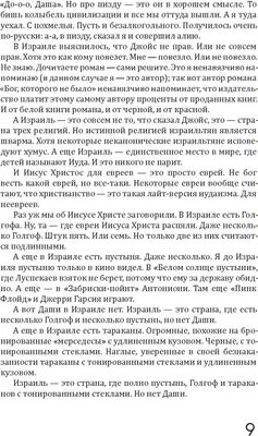 Книга Рипол Классик Бог, которого не было. Черная книга. Книга 2 твердая обложка (Френкель Алексей)