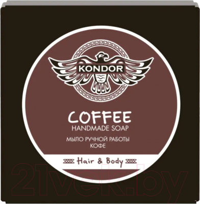 Мыло твердое KONDOR Hair&Body Кофе (130г)