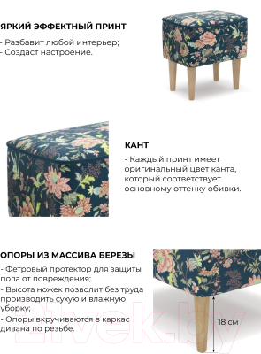 Пуф Mio Tesoro Одос Принт (цветы/микровелюр)