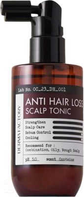 Тоник для волос Derma Factory Anti Hair Loss Scalp Tonic с экстрактом пивных дрожжей (100мл)