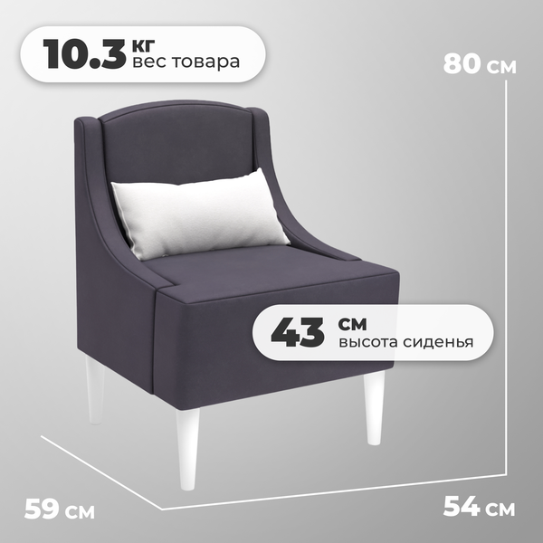 Купить Кресло мягкое Monofix Лотти в Борисове