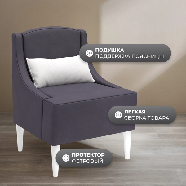 Купить Кресло мягкое Monofix Лотти в Борисове