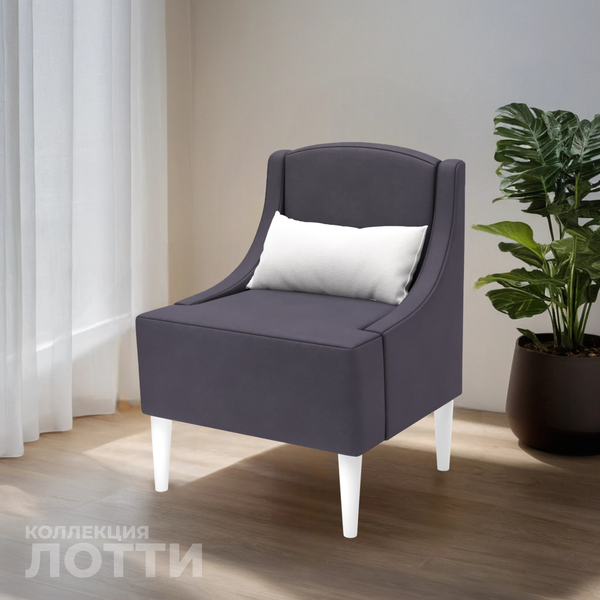Купить Кресло мягкое Monofix Лотти в Борисове