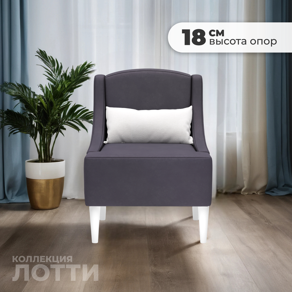 Купить Кресло мягкое Monofix Лотти в Борисове