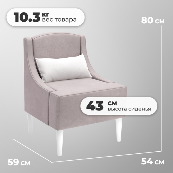 Купить Кресло мягкое Monofix Лотти в Минске