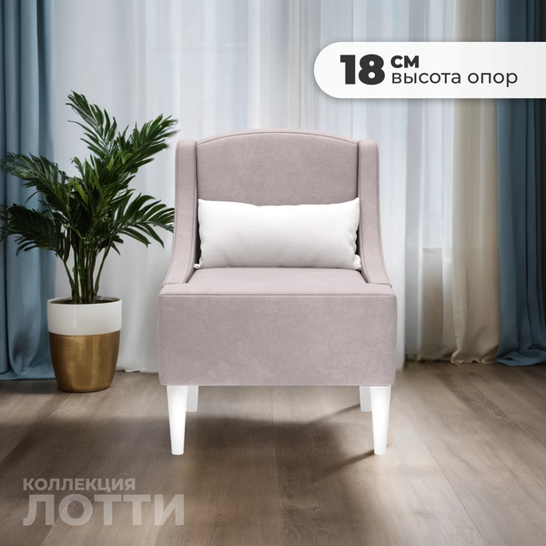 Купить Кресло мягкое Monofix Лотти в Минске