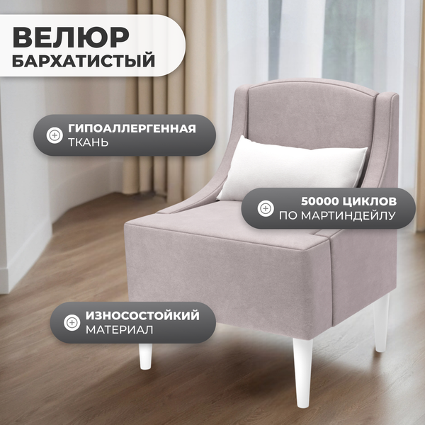 Купить Кресло мягкое Monofix Лотти в Минске