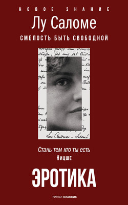 

Книга, Эротика, мягкая обложка