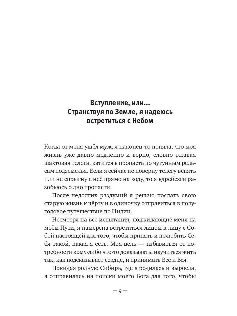 Книга Рипол Классик К черту все, иду молиться! Твердая обложка