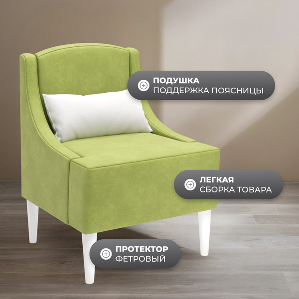 Купить Кресло мягкое Monofix Лотти  
