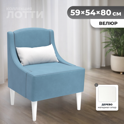 Кресло мягкое Monofix Лотти (велюр/серый/голубой №22) -