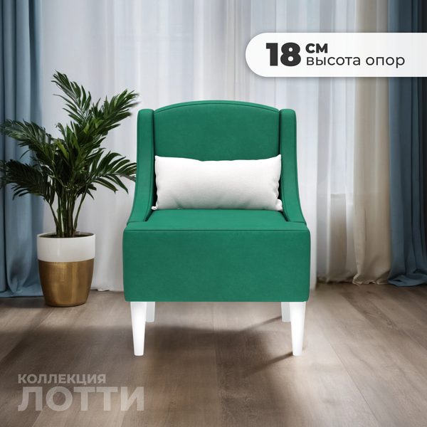 Купить Кресло мягкое Monofix Лотти  