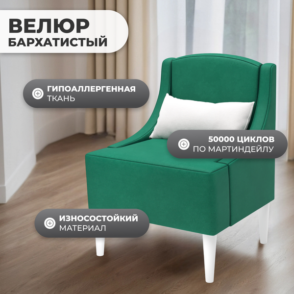 Купить Кресло мягкое Monofix Лотти  