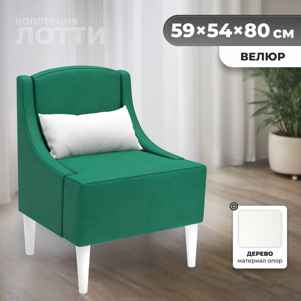 Кресло мягкое Monofix Лотти