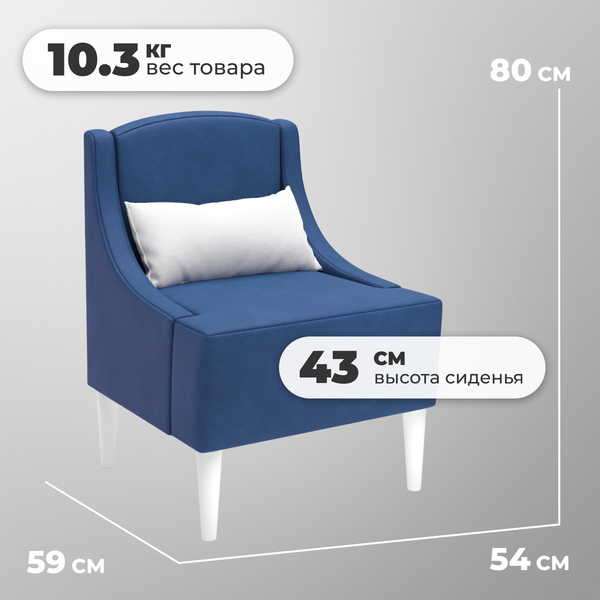 Купить Кресло мягкое Monofix Лотти в Минске