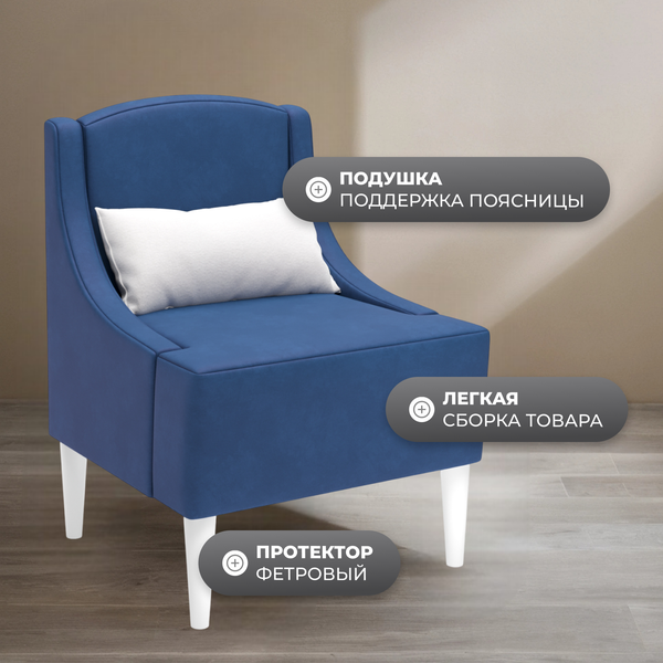Купить Кресло мягкое Monofix Лотти в Минске